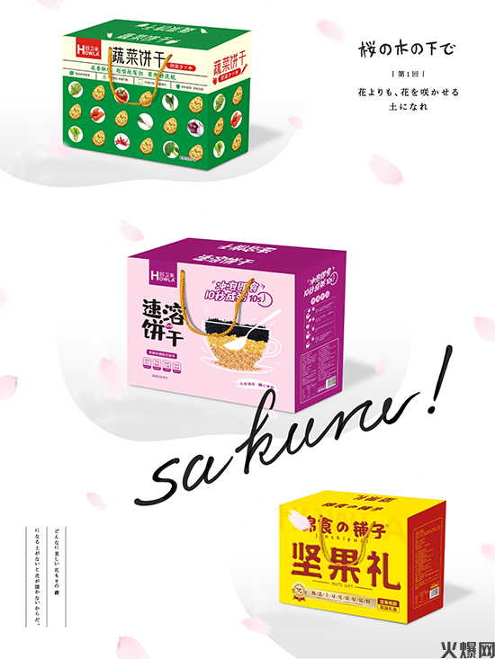 好衛(wèi)來(lái)餅干糕點(diǎn)禮盒 好衛(wèi)來(lái)餅干糕點(diǎn)禮盒
