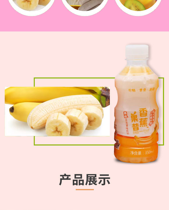 ?h福鑫源飲料廠-果昔1_04 浚縣福鑫源飲料廠-果昔1_04