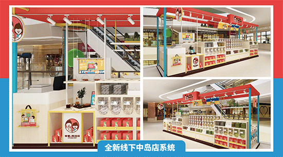 李雷與韓梅梅零食加盟,輕松開(kāi)家低成本易管理小店! 李雷與韓梅梅零食加盟,輕松開(kāi)家低成本易管理小店!