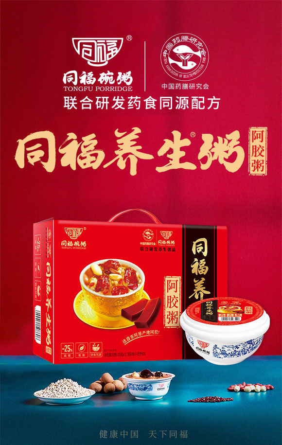 同福集團股份有限公司-八寶粥3_01 同福集團股份有限公司-八寶粥3_01
