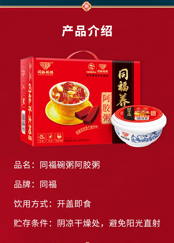 同福集團股份有限公司-八寶粥3_02 同福集團股份有限公司-八寶粥3_02