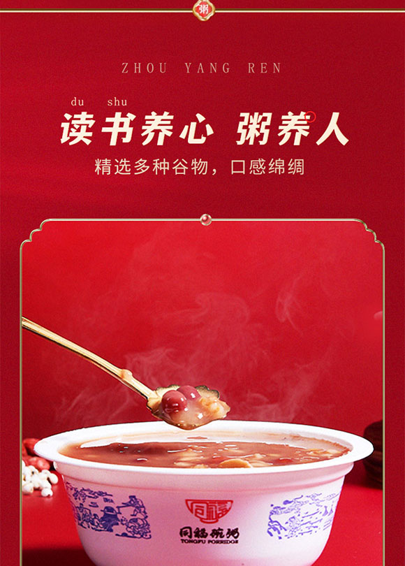 同福集團股份有限公司-八寶粥3_03 同福集團股份有限公司-八寶粥3_03