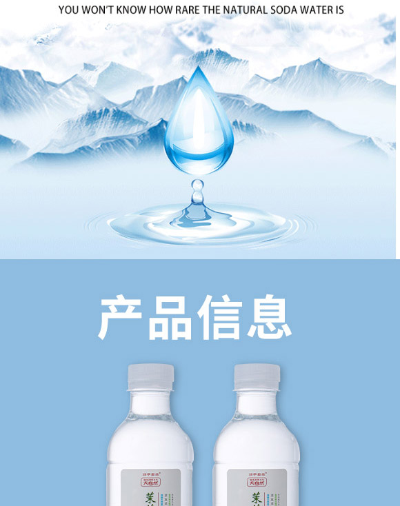 紅河大自然水業(yè)有限責(zé)任公司-蘇打水2_03 紅河大自然水業(yè)有限責(zé)任公司-蘇打水2_03
