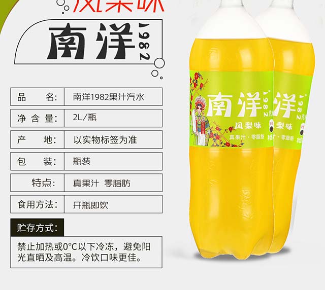 南洋--詳情頁鳳梨_03 南洋--詳情頁鳳梨_03