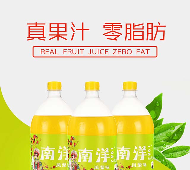 南洋--詳情頁鳳梨_04 南洋--詳情頁鳳梨_04