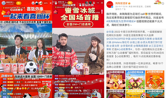 世界杯營銷白熱化,“心動(dòng)觀賽季”如何跑出新增量 世界杯營銷白熱化,“心動(dòng)觀賽季”如何跑出新增量