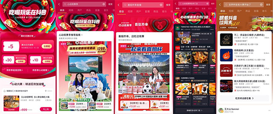 世界杯營銷白熱化,“心動(dòng)觀賽季”如何跑出新增量 世界杯營銷白熱化,“心動(dòng)觀賽季”如何跑出新增量