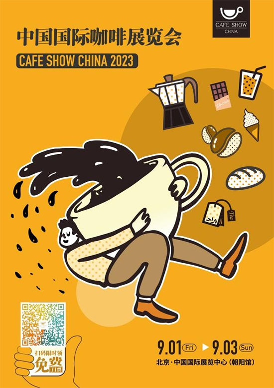 2023中國國際咖啡展覽會(huì)9月1日開幕,探索咖啡行業(yè)發(fā)展新方向 2023中國國際咖啡展覽會(huì)9月1日開幕,探索咖啡行業(yè)發(fā)展新方向