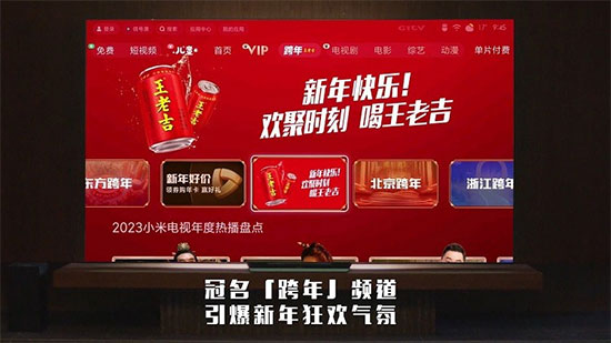 跨年夜大屏超燃,歡聚傳遞「吉」運,共啟美好新程 跨年夜大屏超燃,歡聚傳遞「吉」運,共啟美好新程
