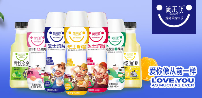 河南簡(jiǎn)樂(lè)派飲品有限公司
